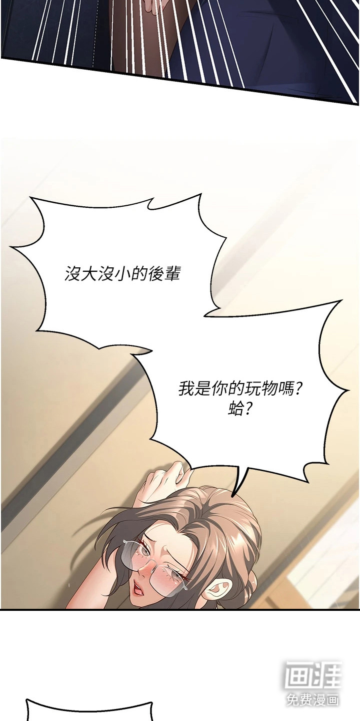 圣者迷途漫画-图7