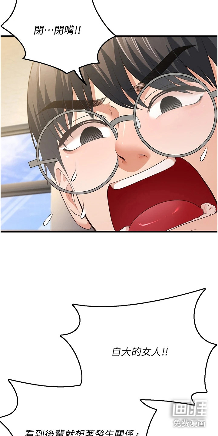 圣者迷途漫画-图8