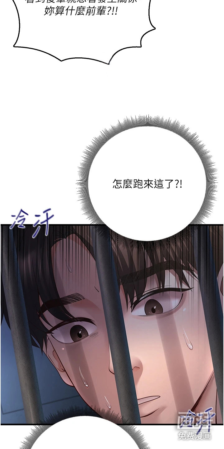 圣者迷途漫画-图9