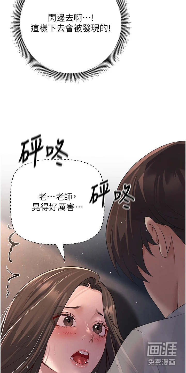 圣者迷途漫画-图10