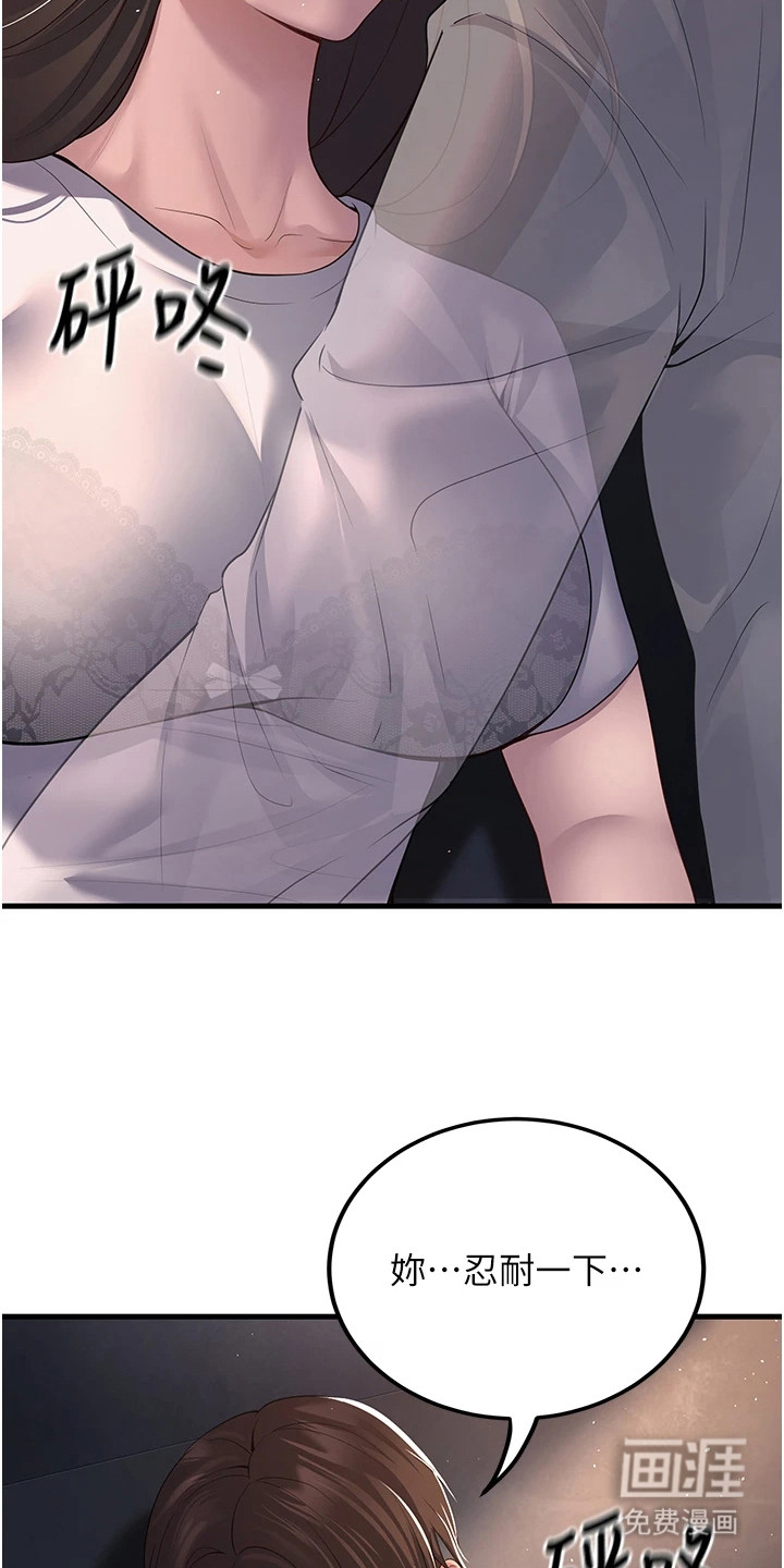 圣者迷途漫画-图11