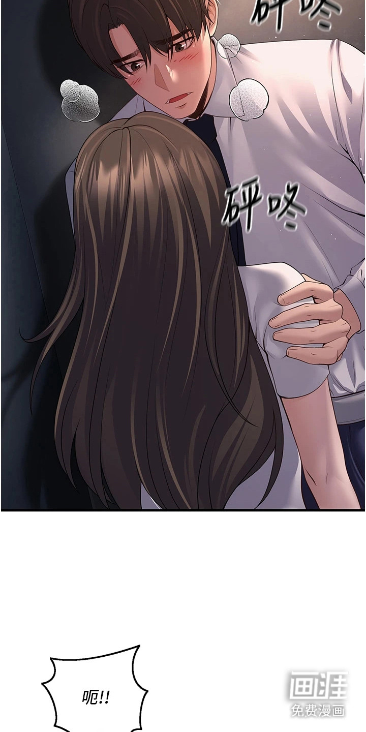圣者迷途漫画-图12