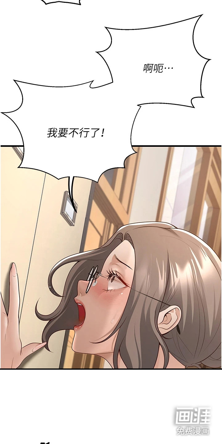 圣者迷途漫画-图13