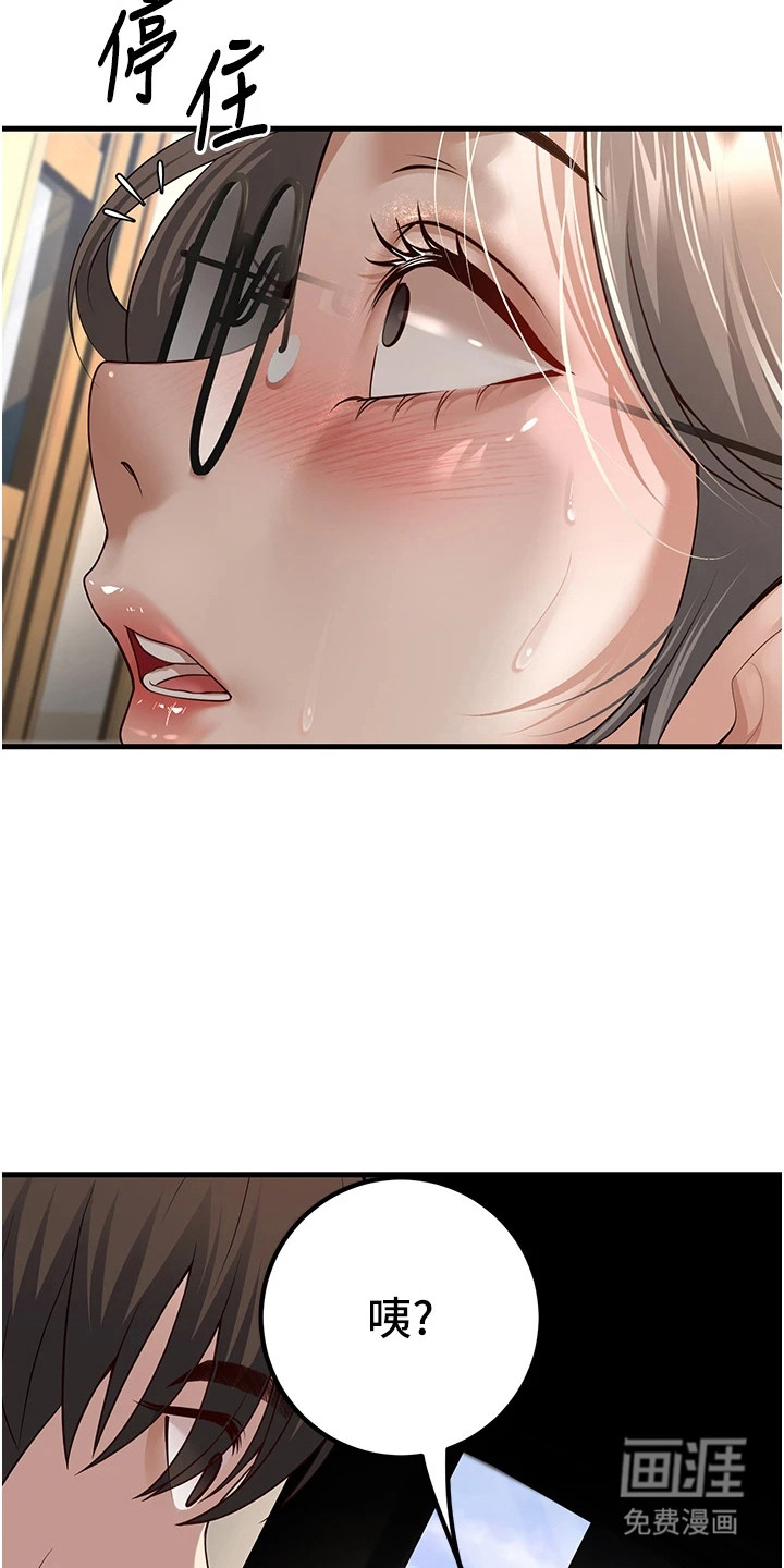 圣者迷途漫画-图14