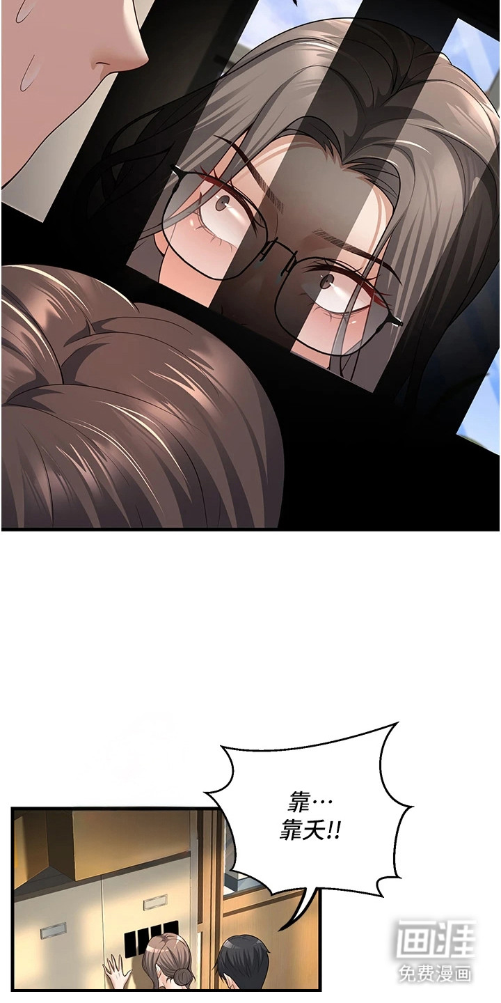 圣者迷途漫画-图15