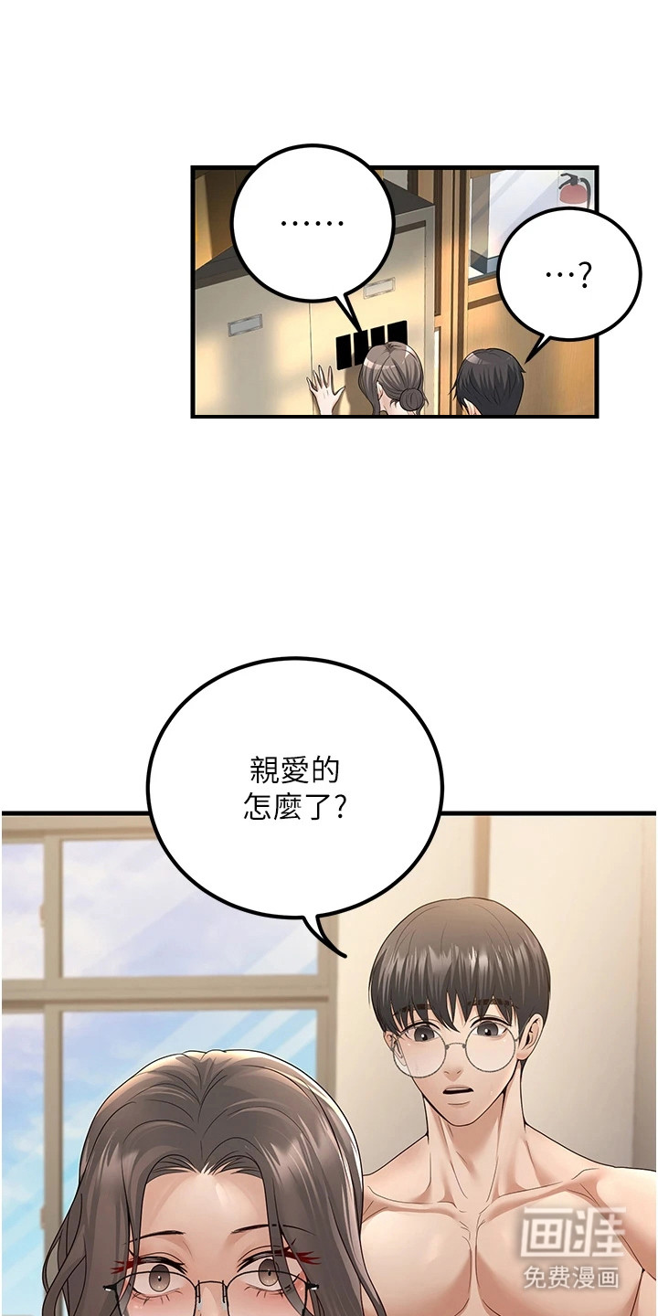 圣者迷途漫画-图16