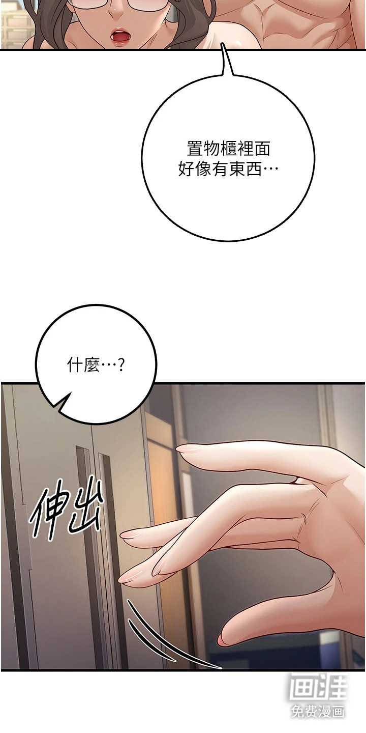 圣者迷途漫画-图17