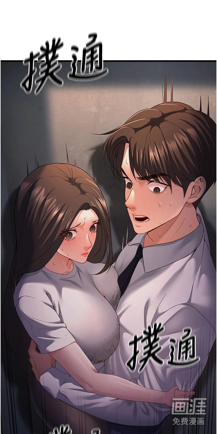 圣者迷途漫画-图18