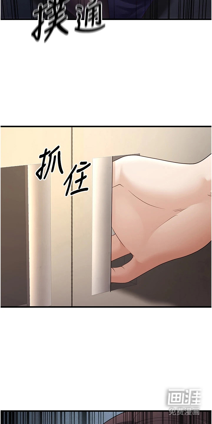 圣者迷途漫画-图19