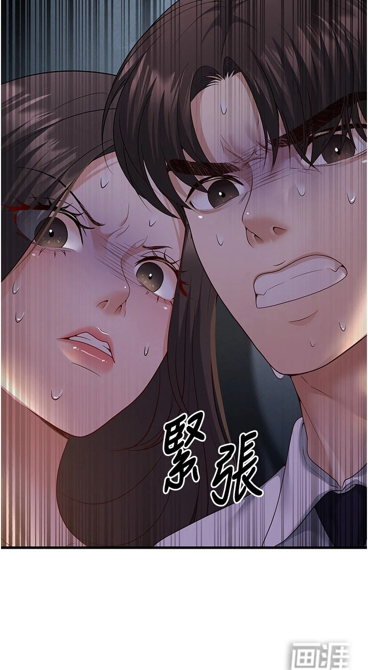 圣者迷途漫画-图20