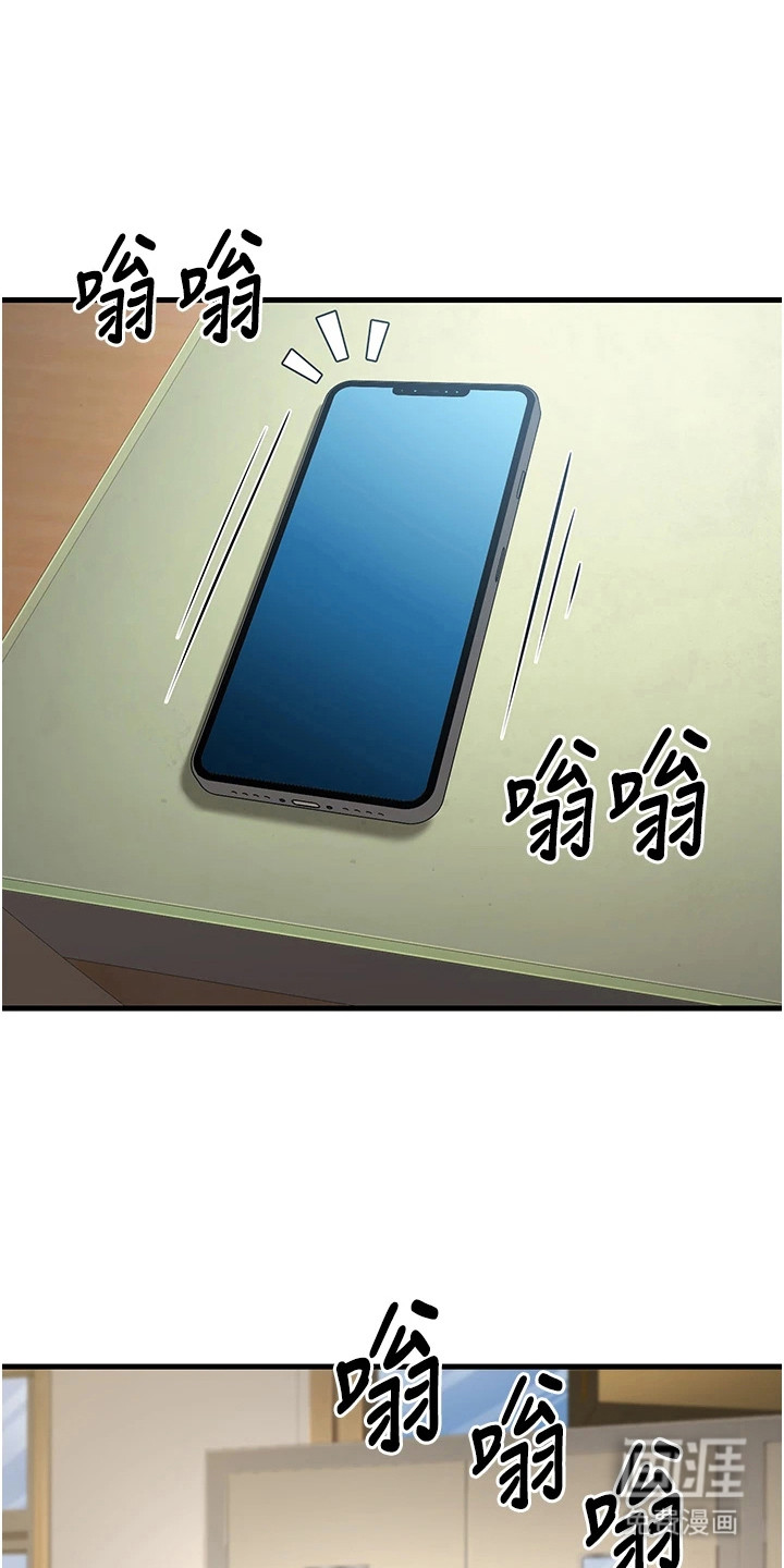 圣者迷途漫画-图0