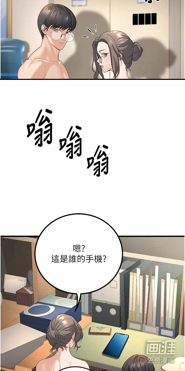 圣者迷途漫画-图1
