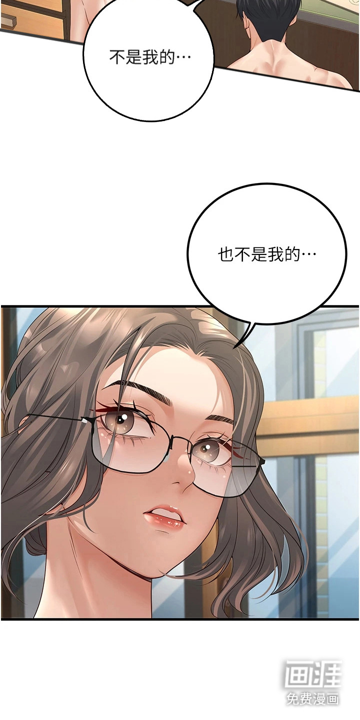 圣者迷途漫画-图2