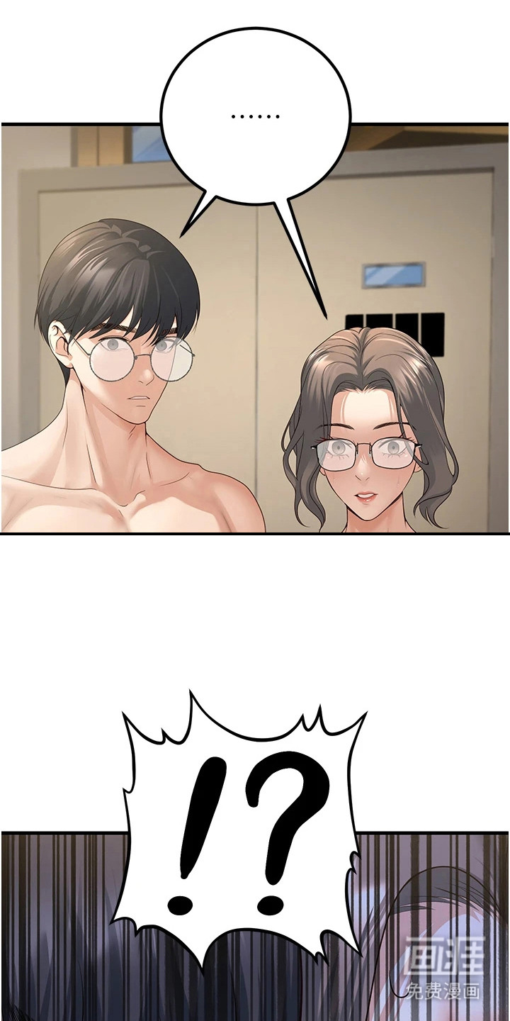 圣者迷途漫画-图3