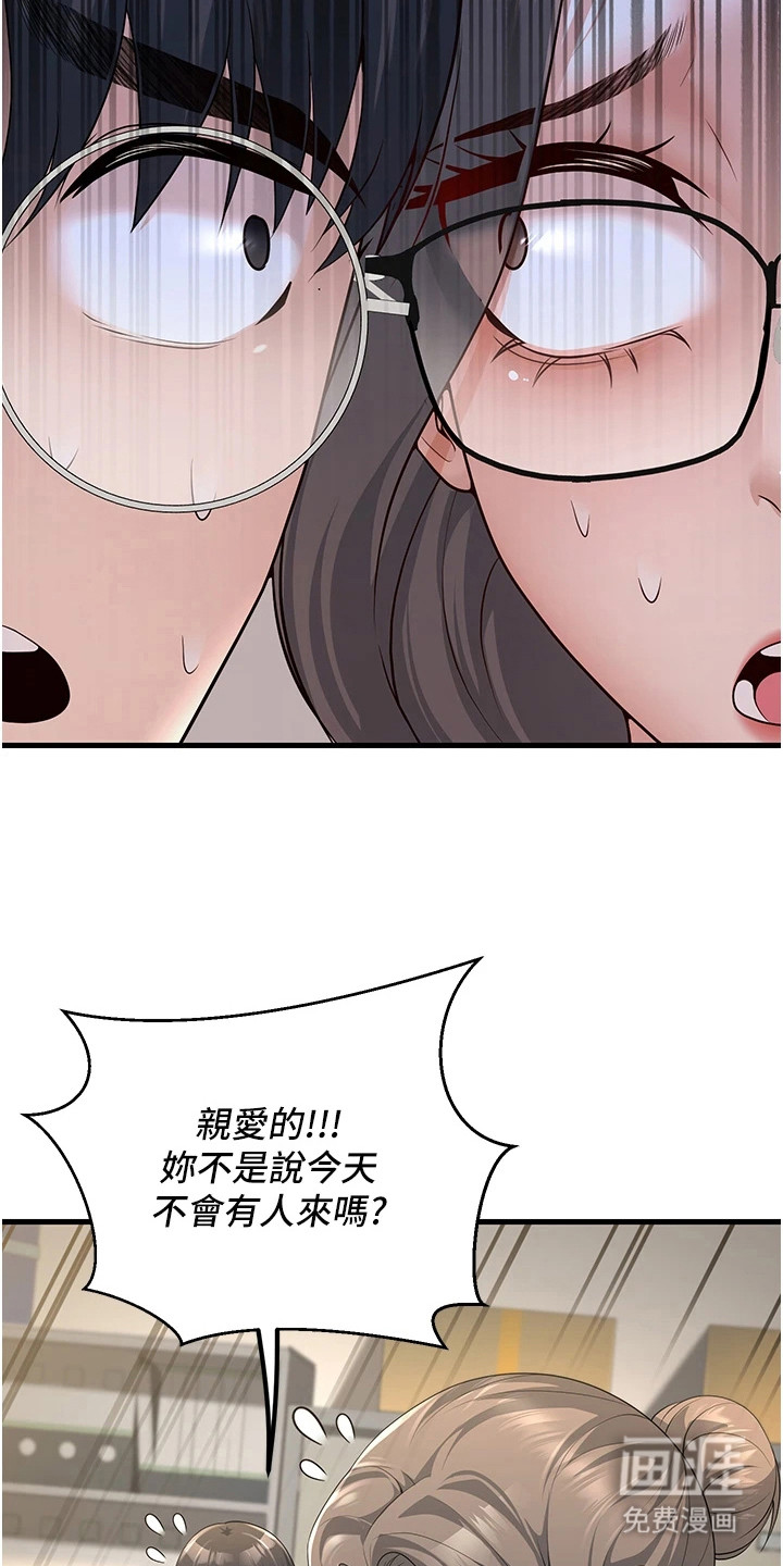 圣者迷途漫画-图4