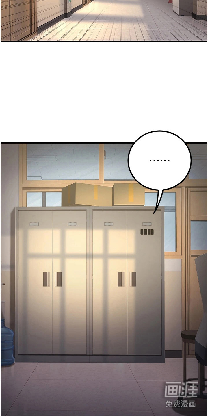 圣者迷途漫画-图6