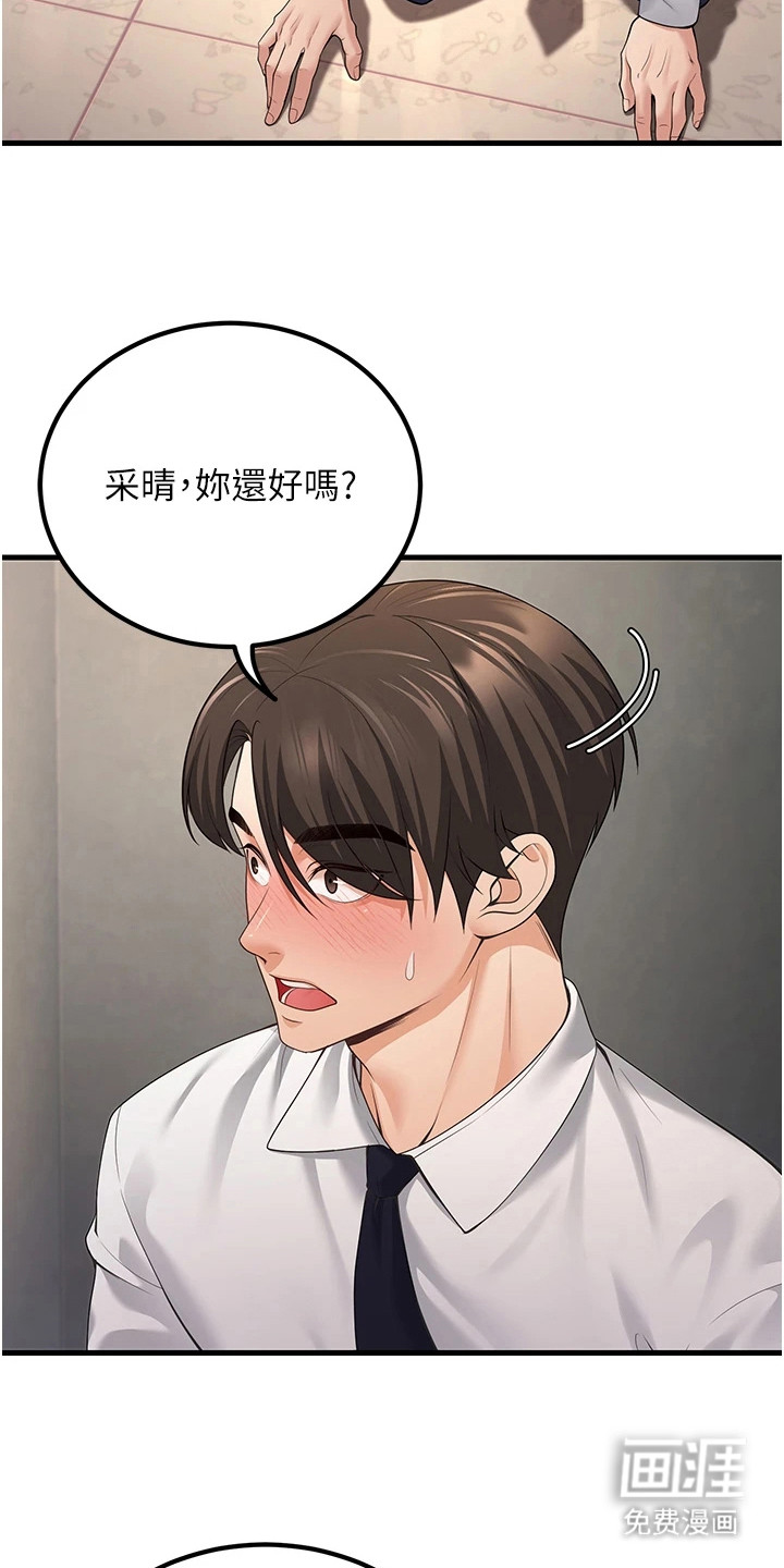 圣者迷途漫画-图10