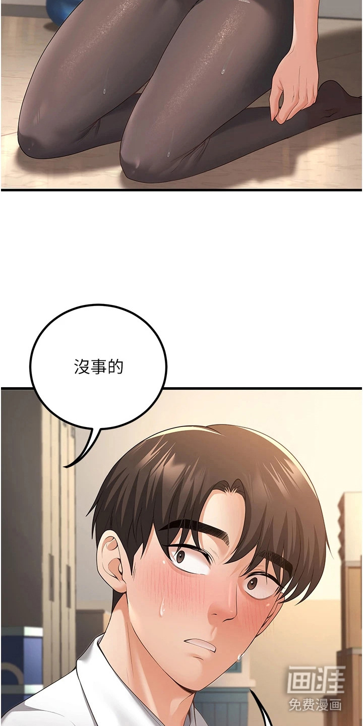 圣者迷途漫画-图12
