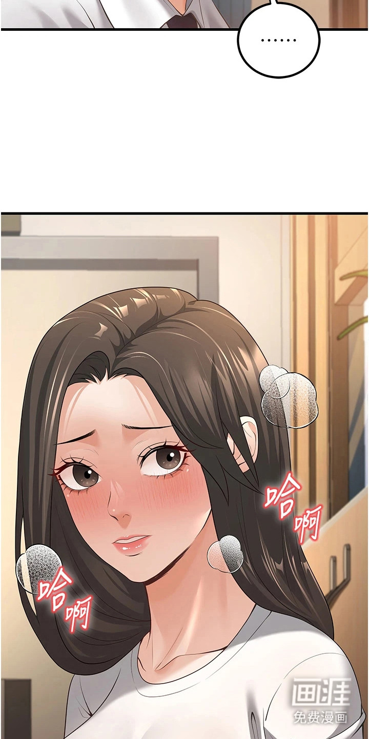 圣者迷途漫画-图13