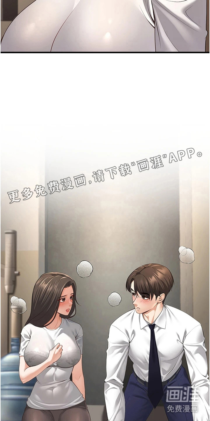 圣者迷途漫画-图14