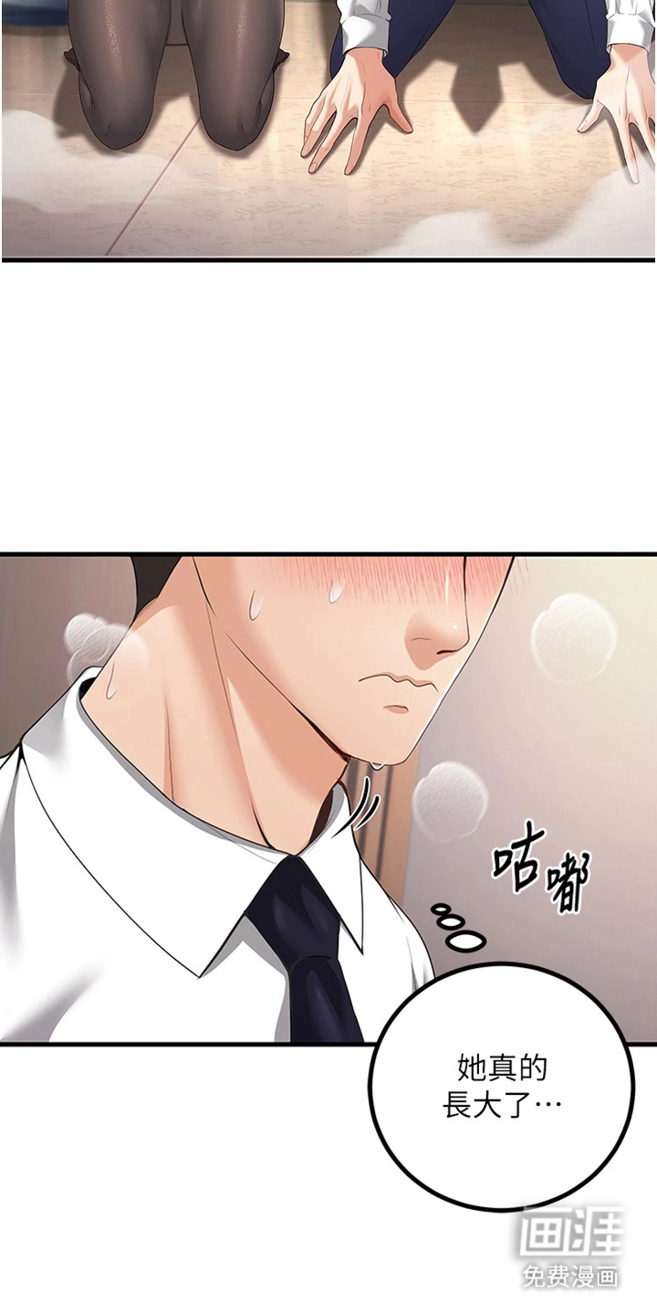 圣者迷途漫画-图15