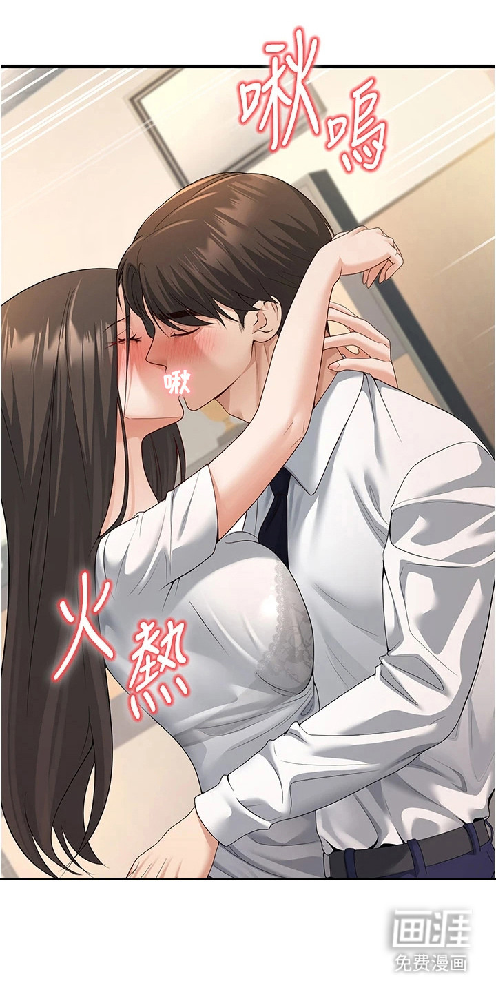 圣者迷途漫画-图17