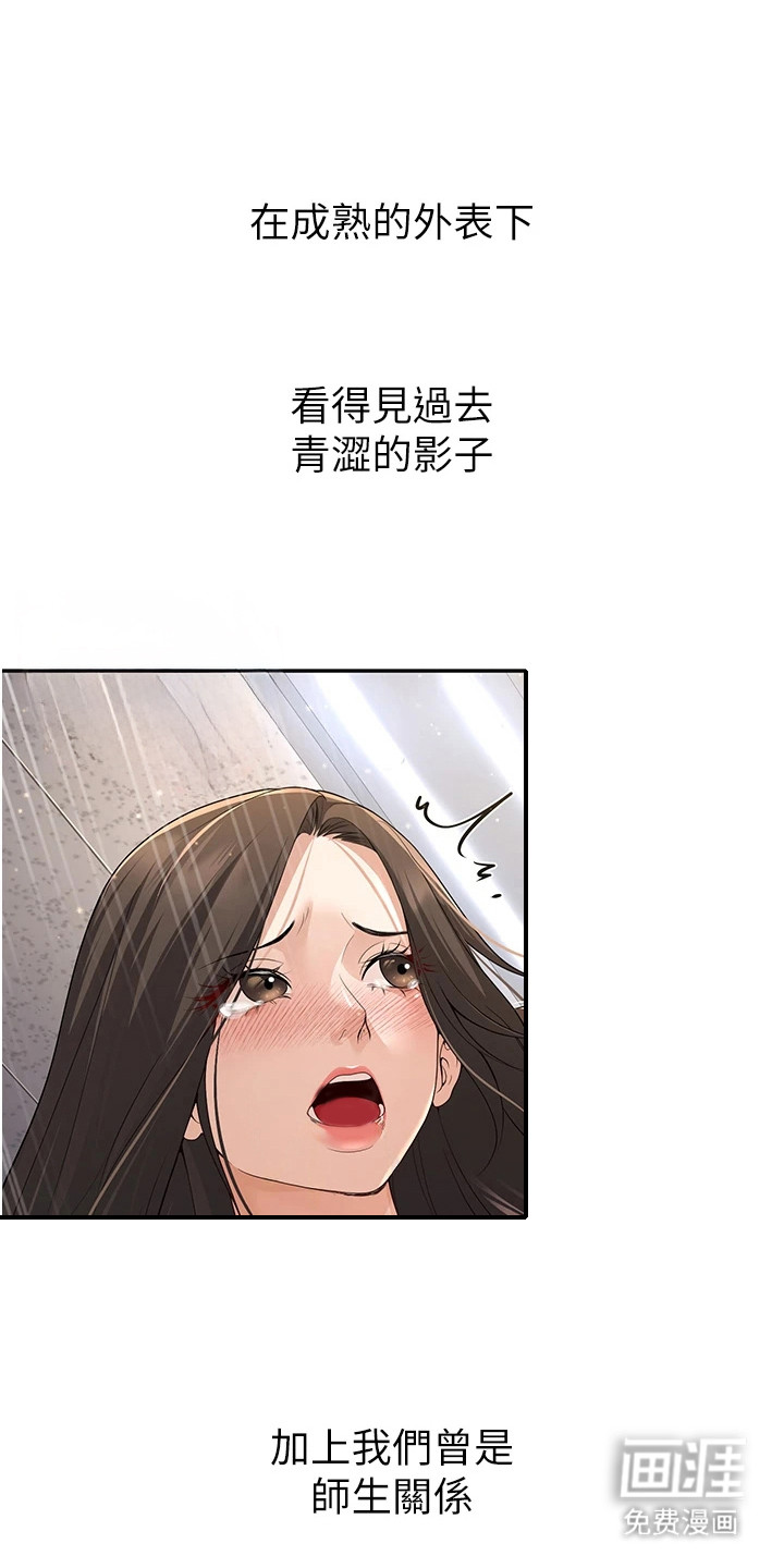 圣者迷途第13话第1页