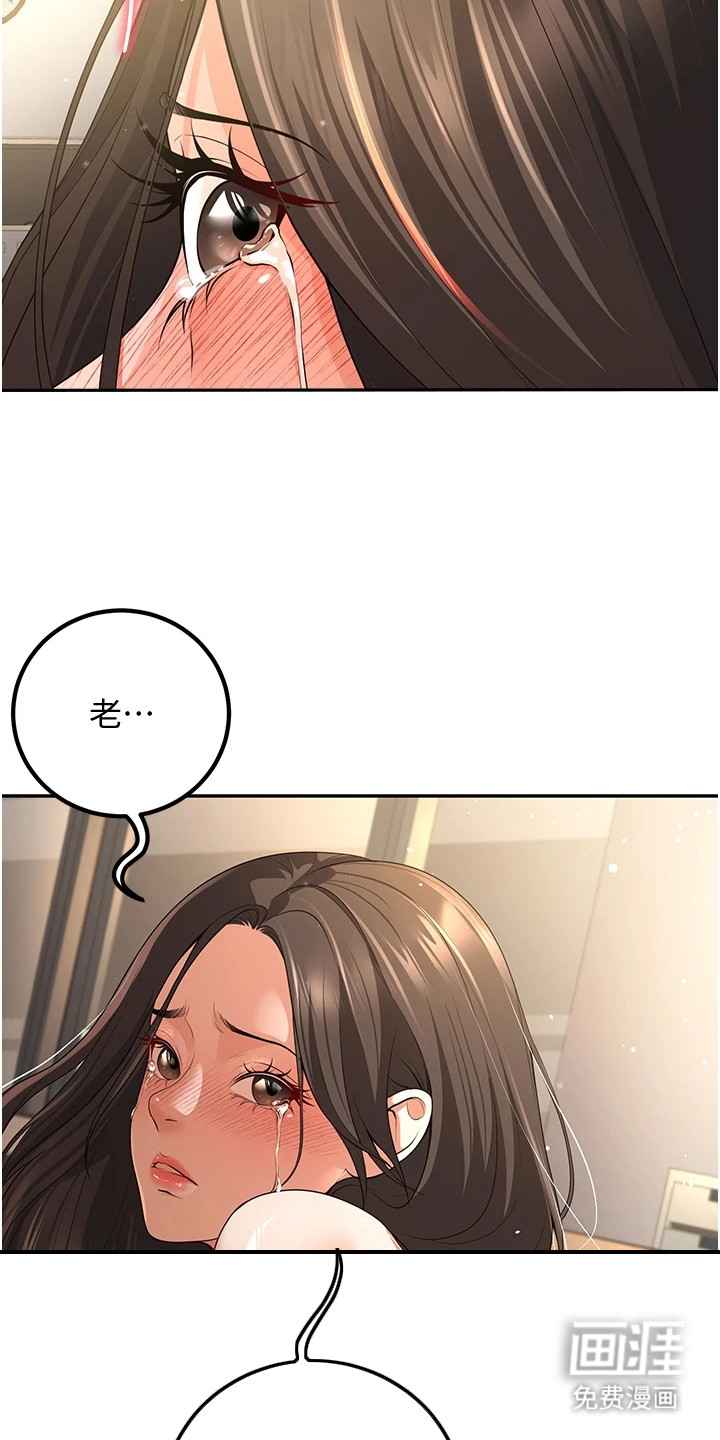 圣者迷途漫画-图3