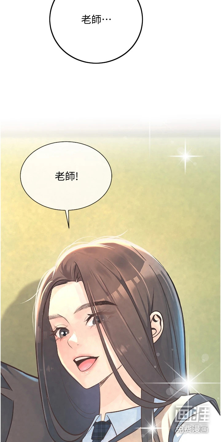 圣者迷途漫画-图4