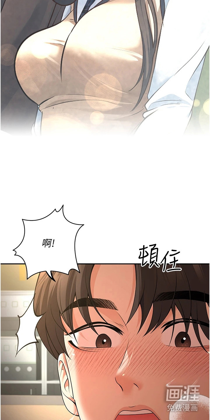 圣者迷途漫画-图5