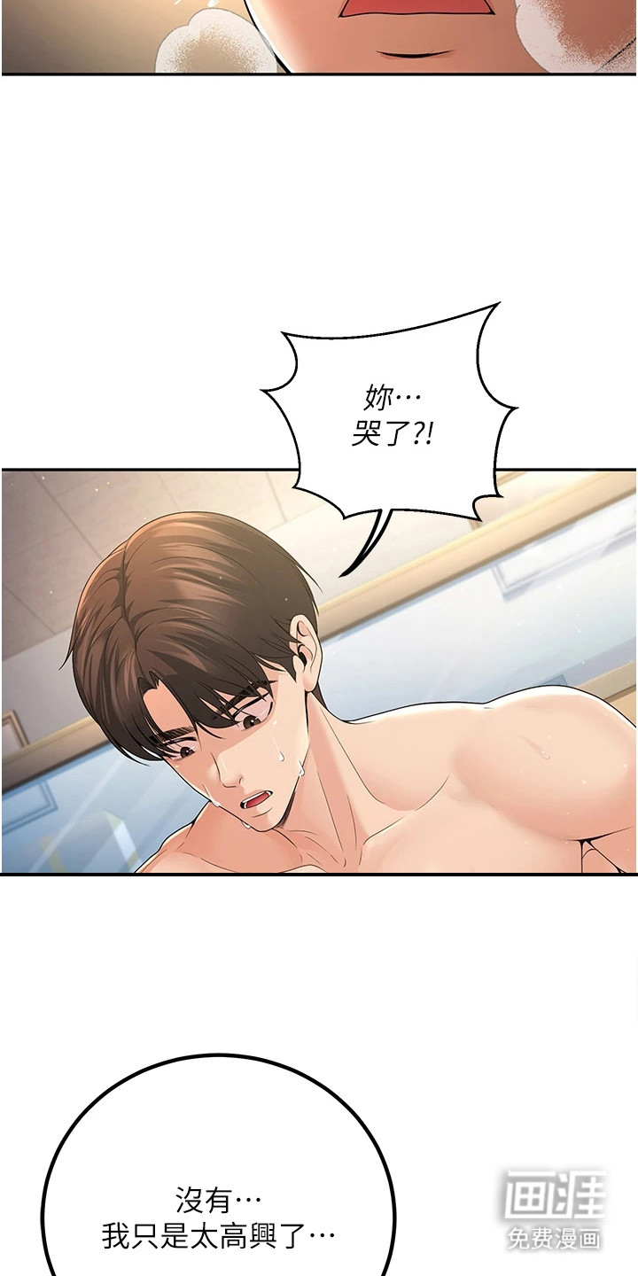 圣者迷途漫画-图6