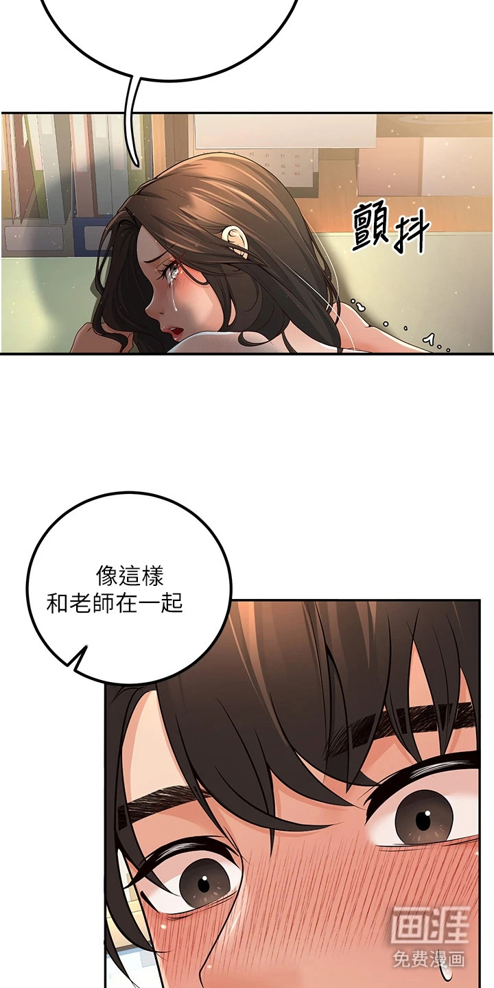 圣者迷途漫画-图7