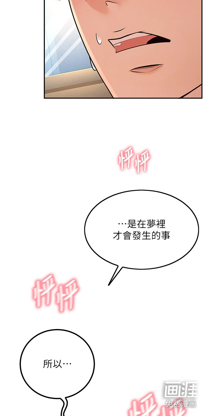 圣者迷途漫画-图8