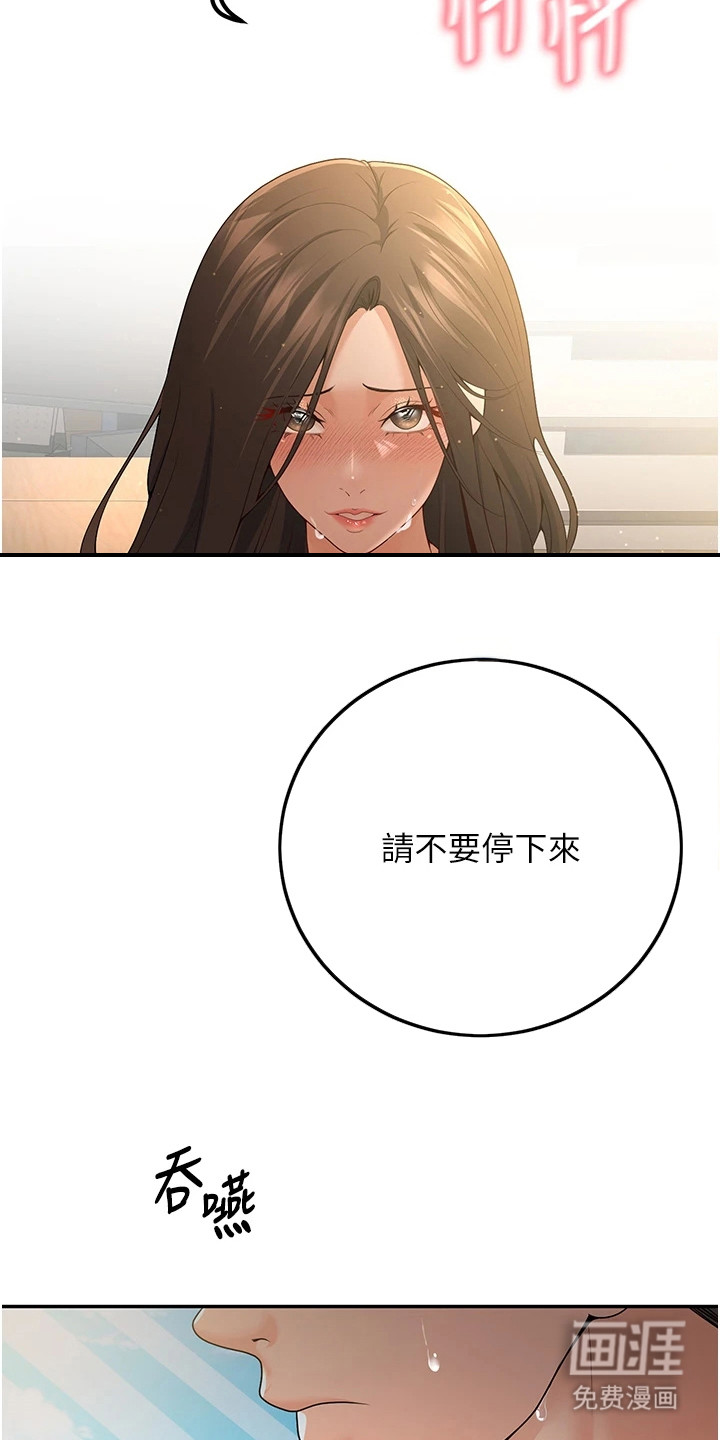 圣者迷途漫画-图9