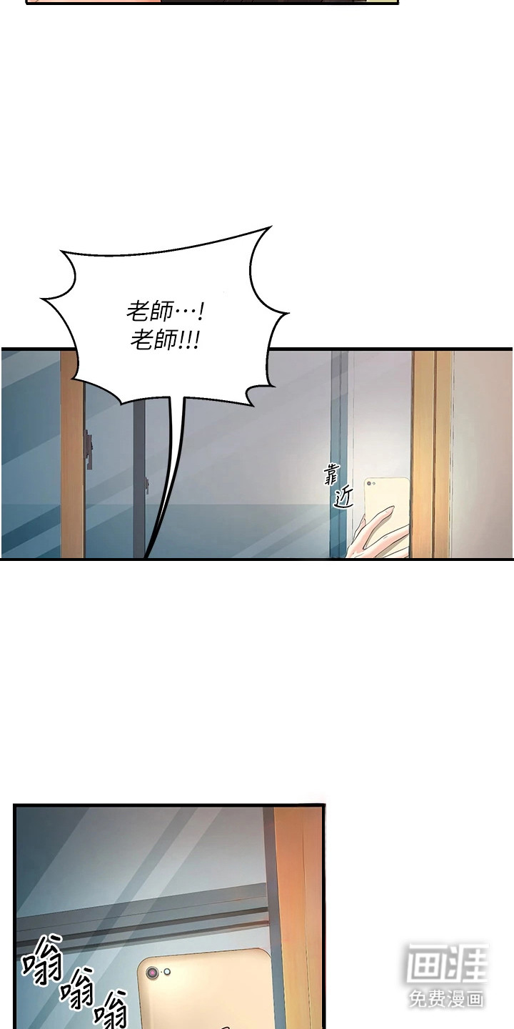 圣者迷途漫画-图11