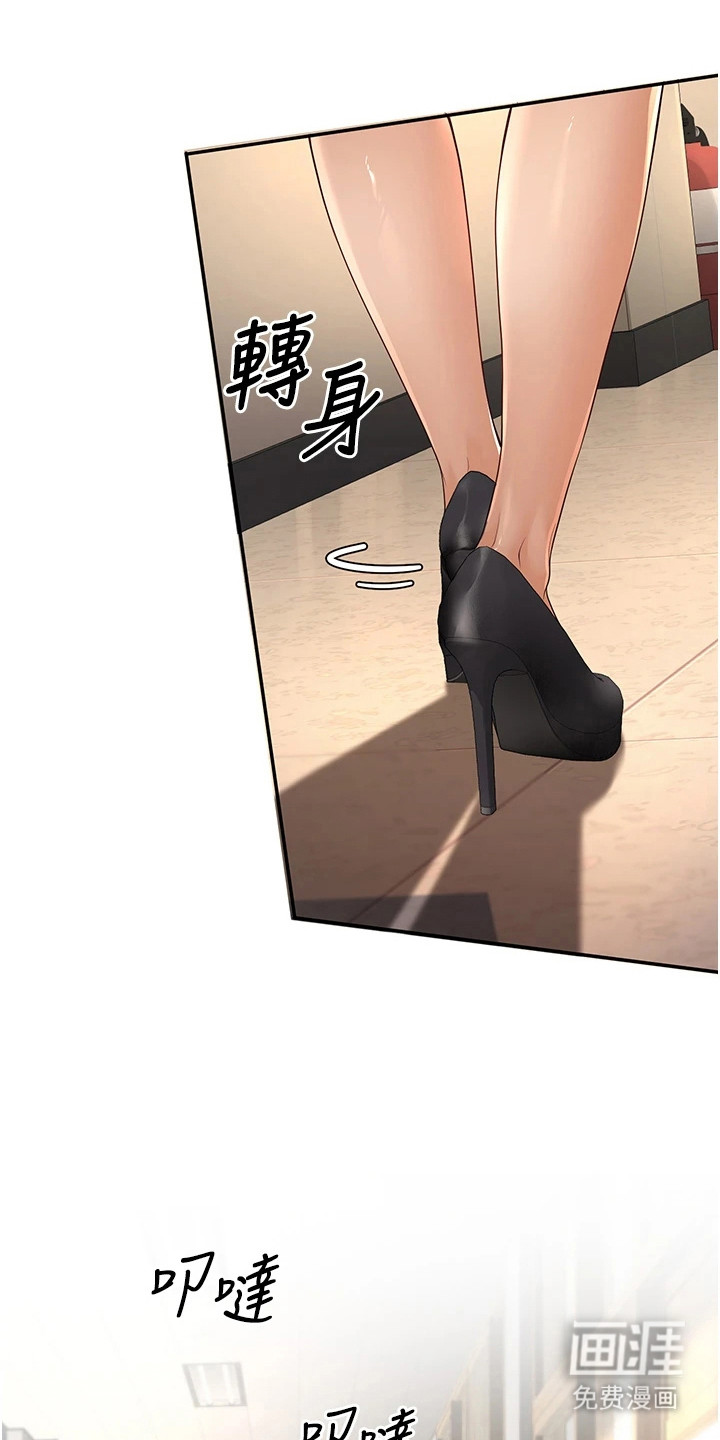 圣者迷途漫画-图15