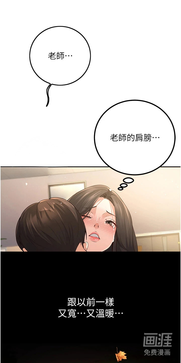 圣者迷途漫画-图0