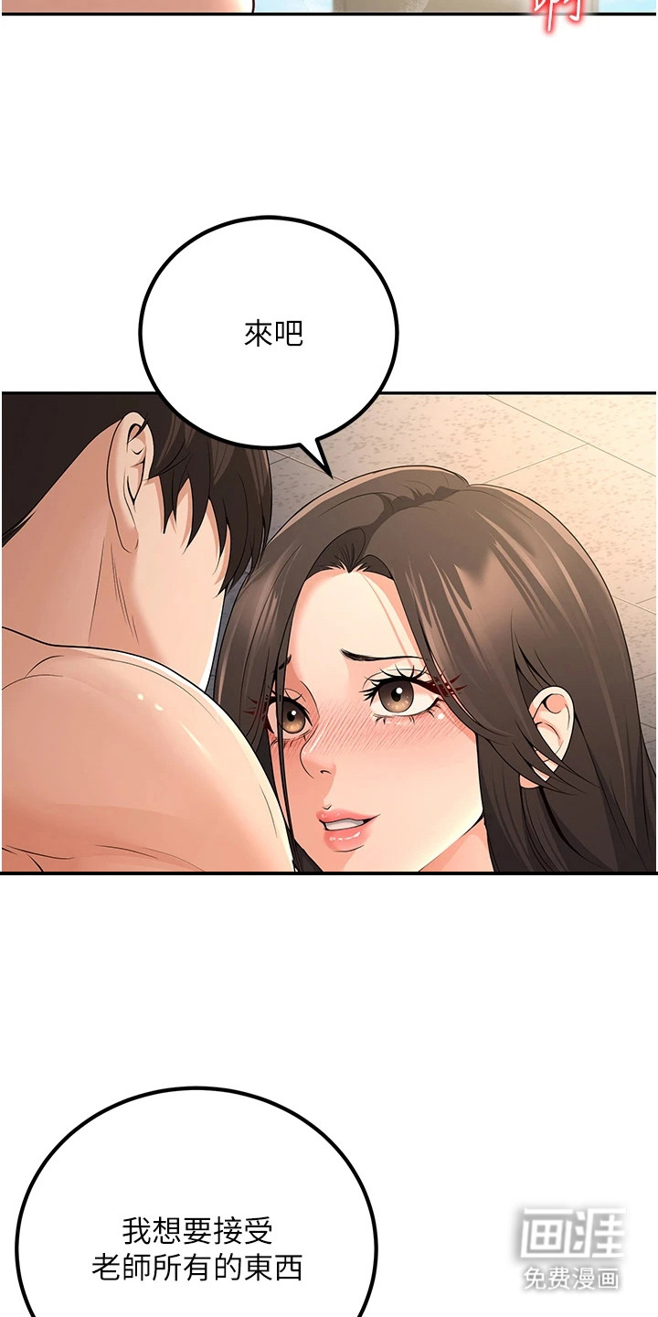 圣者迷途漫画-图3