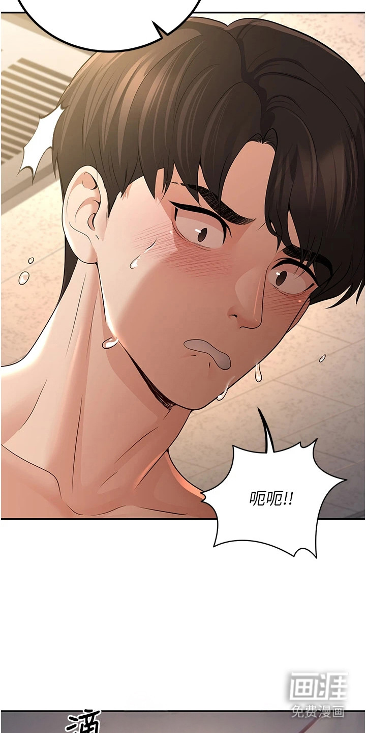 圣者迷途漫画-图4