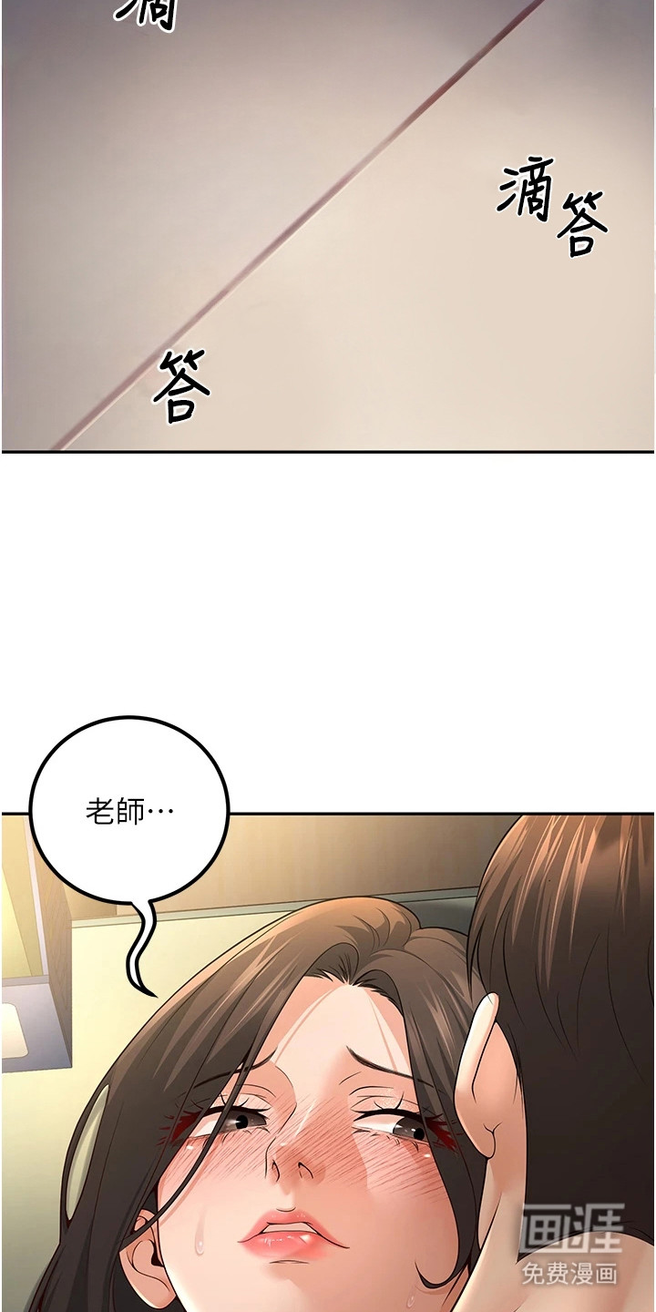 圣者迷途漫画-图5