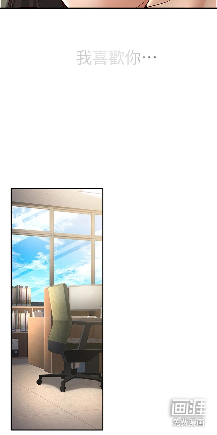 圣者迷途漫画-图6