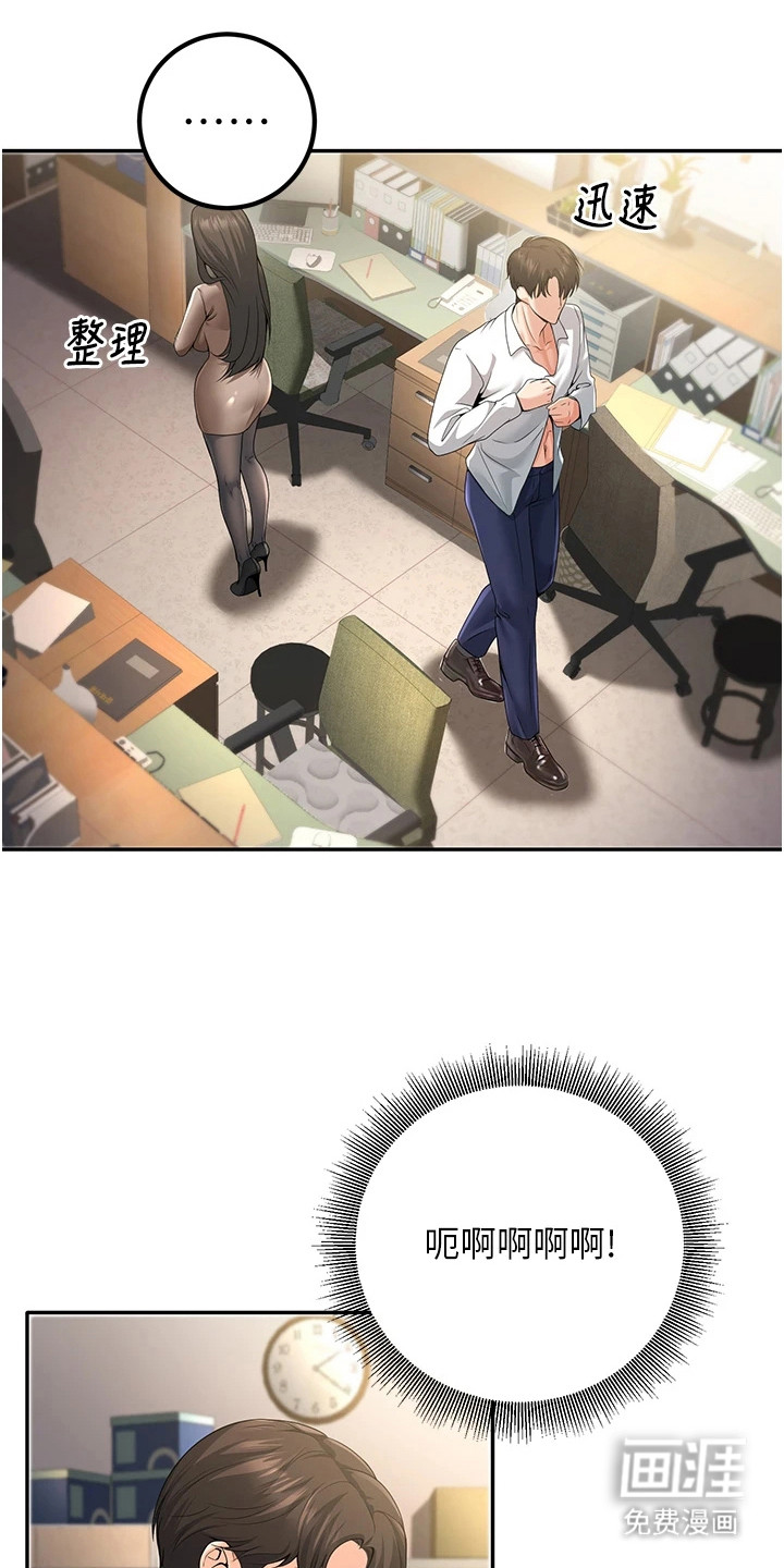 圣者迷途漫画-图8
