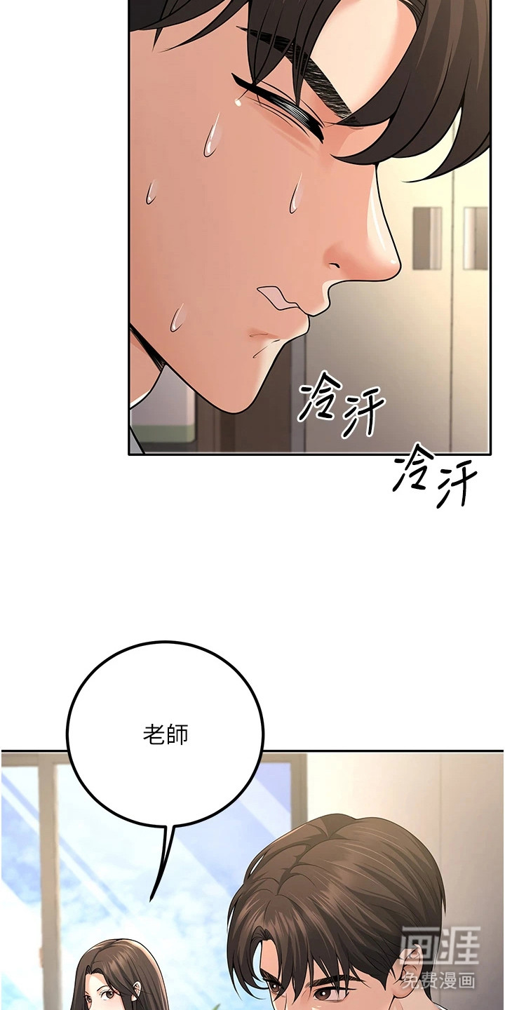 圣者迷途漫画-图10