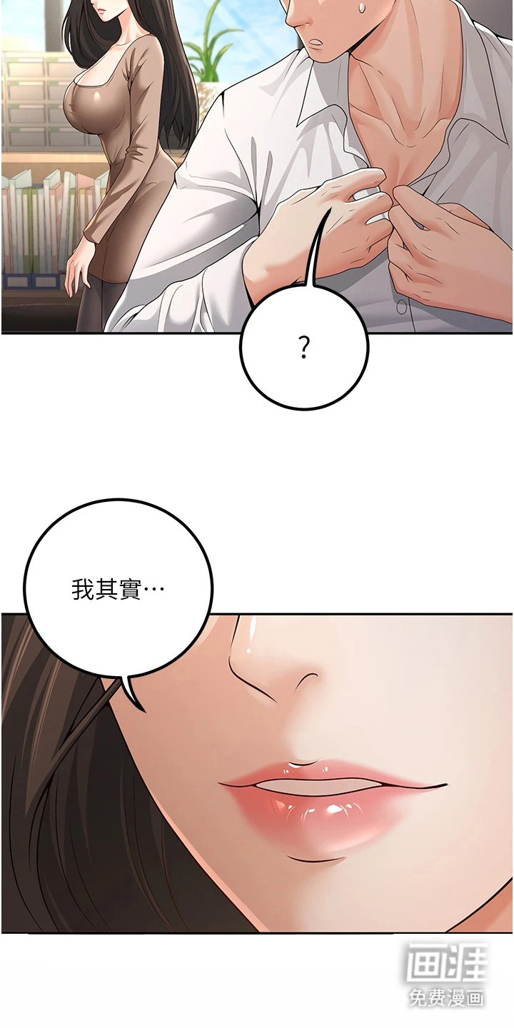 圣者迷途漫画-图11