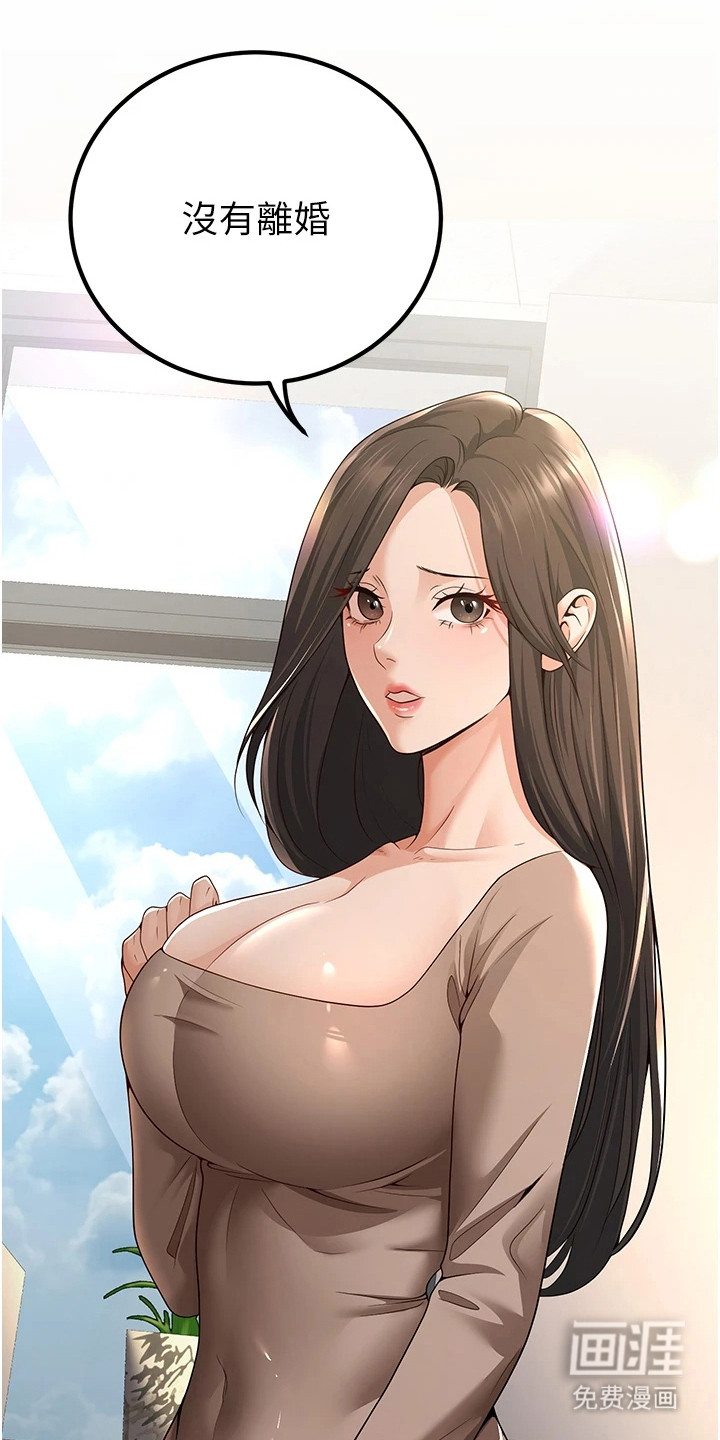 圣者迷途漫画-图12