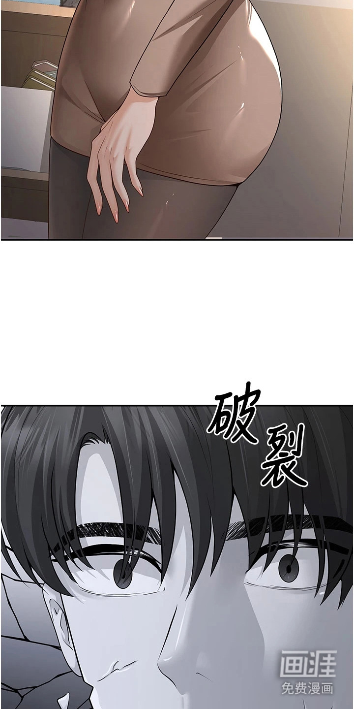 圣者迷途漫画-图13