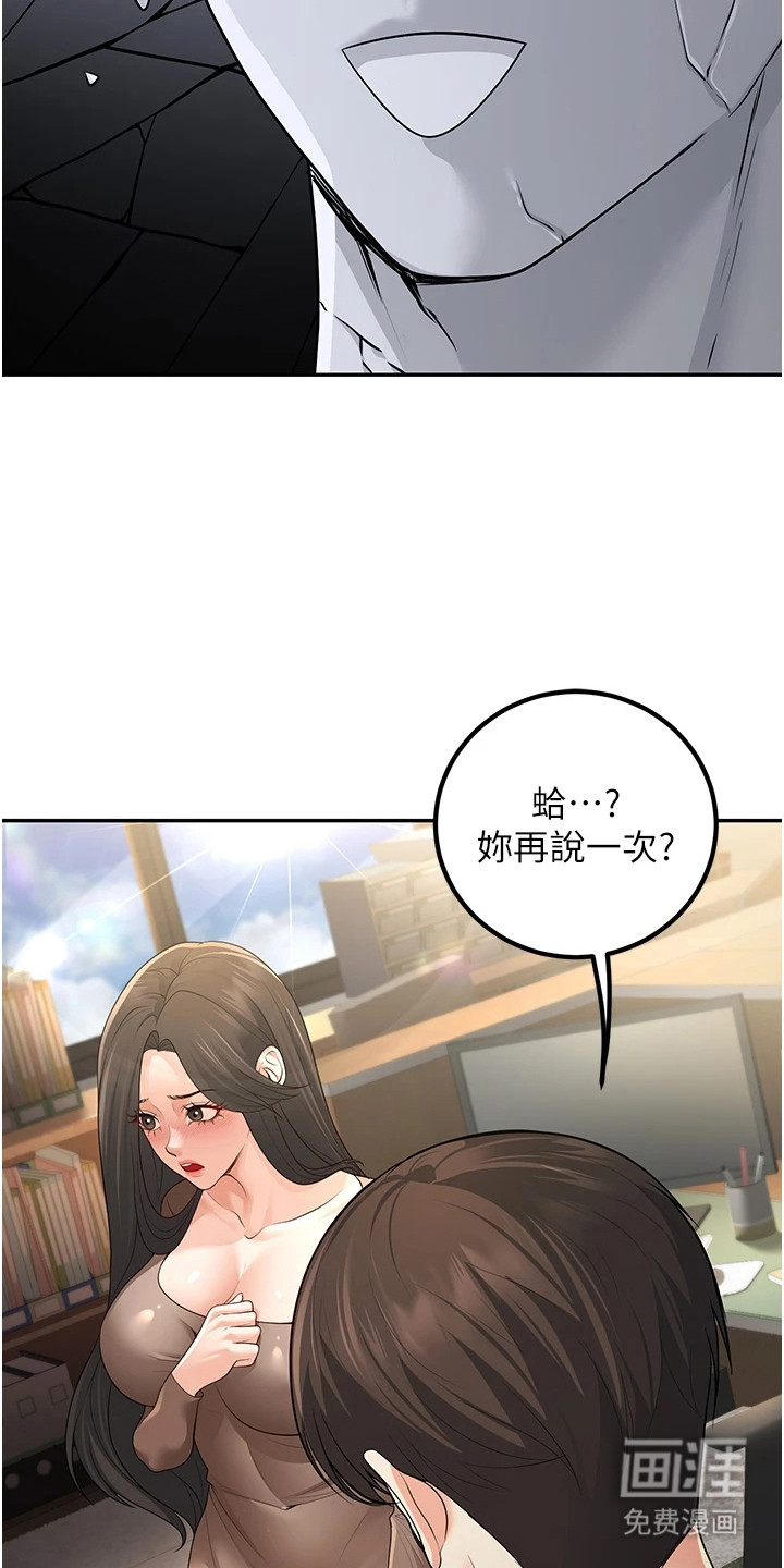 圣者迷途漫画-图14