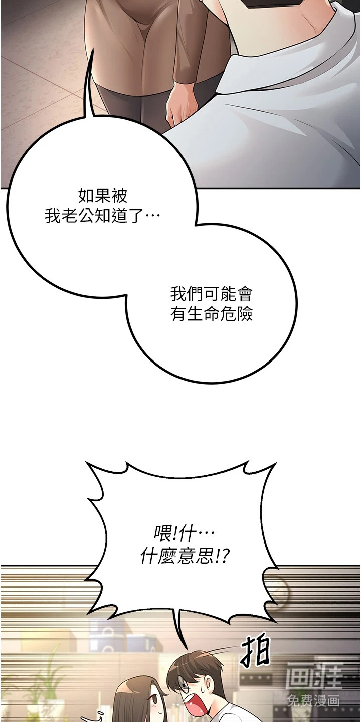圣者迷途漫画-图15