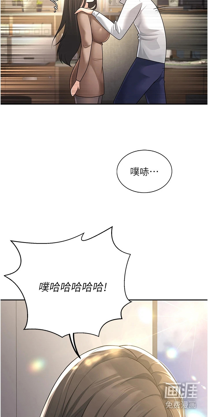 圣者迷途漫画-图16