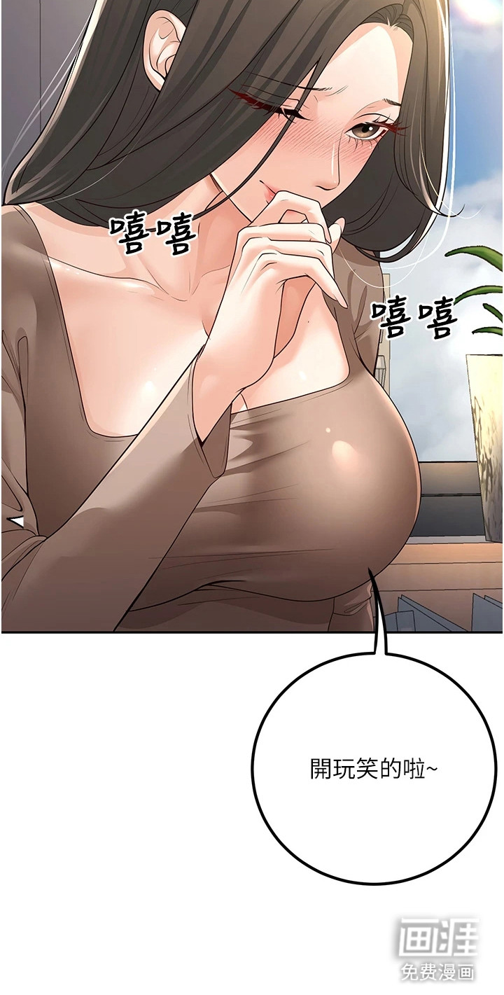 圣者迷途漫画-图17